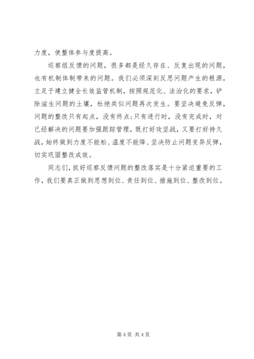 开展巡察整改专题组织生活会社区党支部对照检查报告_1.docx