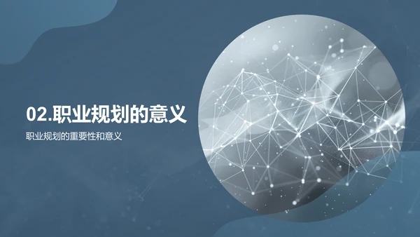 职业规划初探
