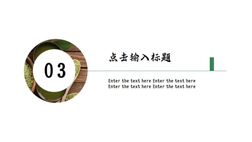 茶道宣传茶文化通用PPT模板