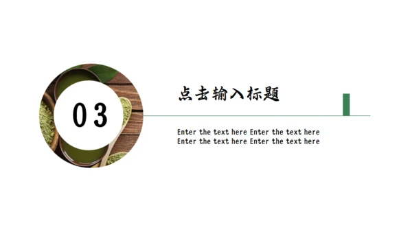 茶道宣传茶文化通用PPT模板