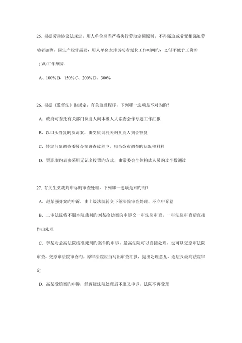 2023年湖北省企业法律顾问考试管理知识试题.docx