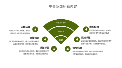 乡村旅途新农村建设城镇建设文化PPT模板