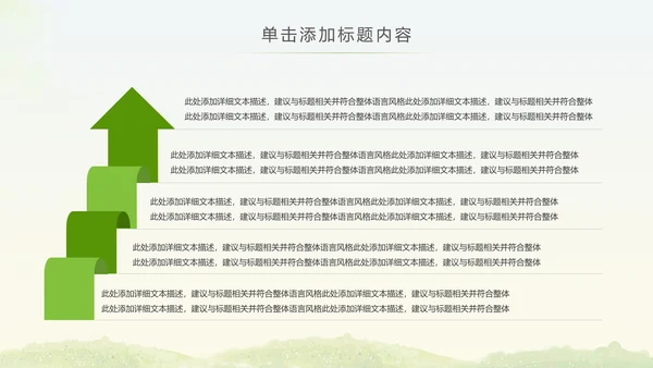 绿色低碳环保低碳绿色出行动态PPT模板