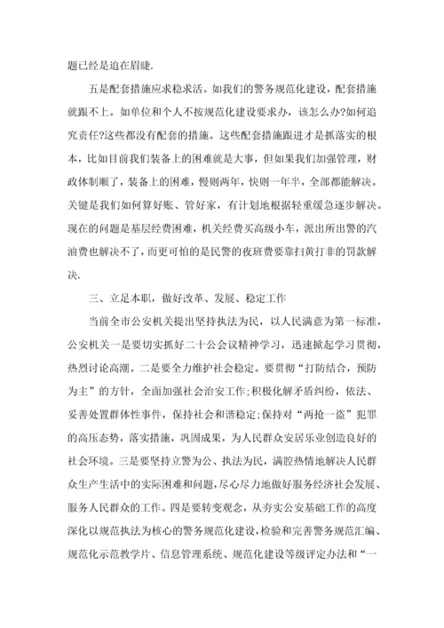 公安工作服务人民心得体会范文.docx