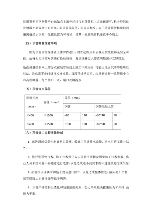 电缆井综合标准施工专业方案.docx