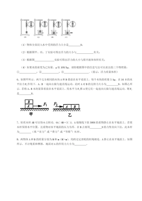 滚动提升练习广东茂名市高州中学物理八年级下册期末考试必考点解析试题（详解）.docx