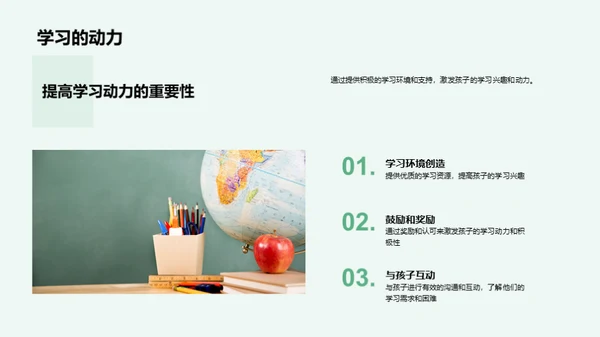 共育之路