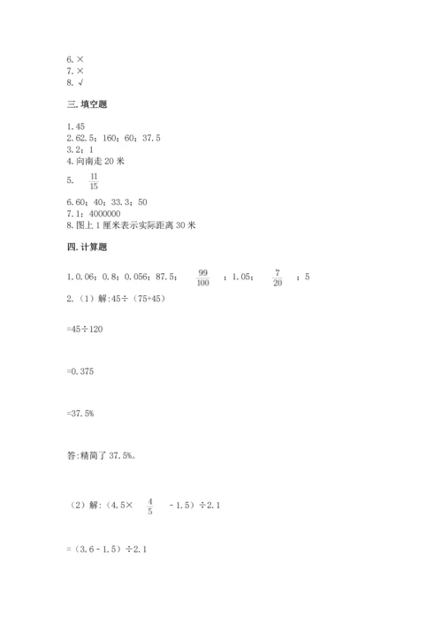 小升初数学期末测试卷（有一套）.docx