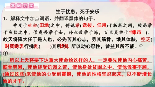 23《孟子》三章 课件