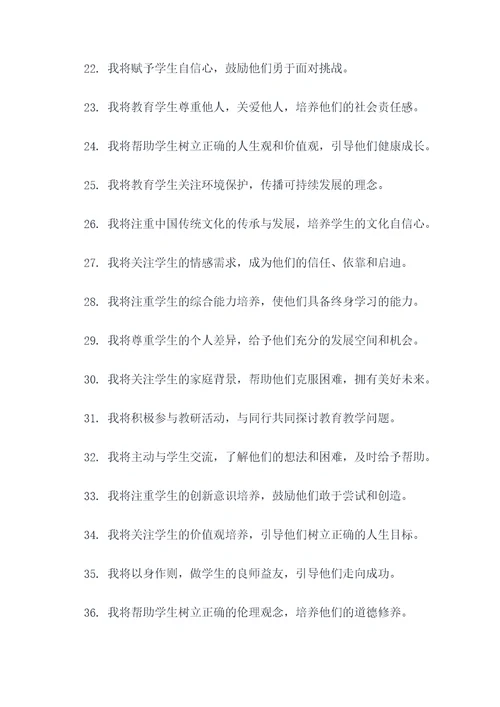 2020教育部教师宣誓词