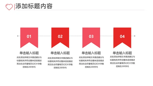 关爱留守儿童爱心公益慈善助学PPT模板