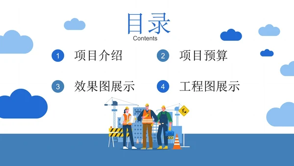 卡通插画建筑设计方案汇报PPT模板