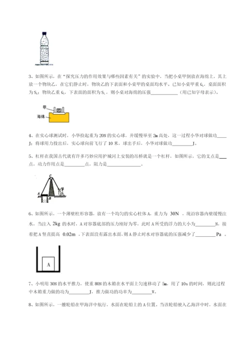 小卷练透四川遂宁市第二中学物理八年级下册期末考试定向训练试题（含答案及解析）.docx
