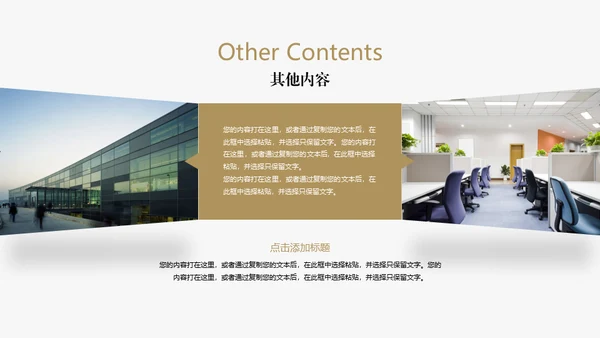 高端企业文化宣传扬帆起航公司简介通用PPT