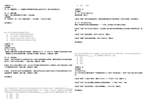 四川雅安汉源县人民法院招考聘用劳务派遣人员3人笔试题库含答案解析