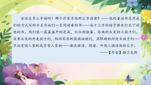三上第三单元《整本书阅读》课件