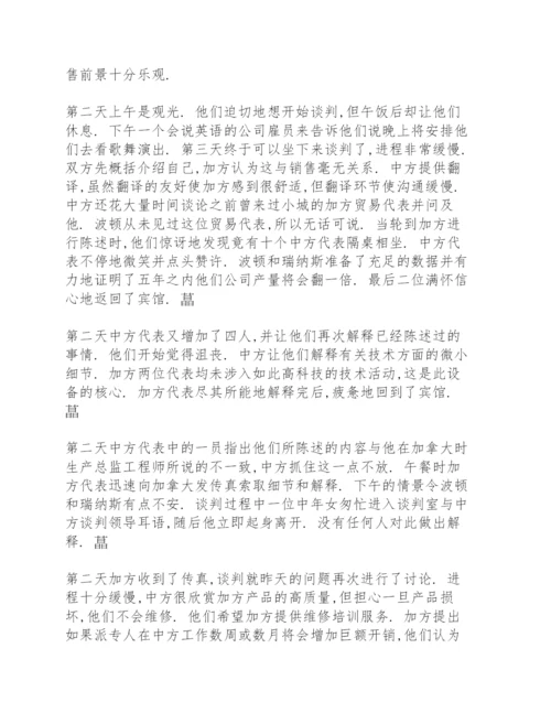 经济全球化1500字论文.docx