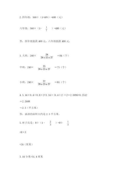 苏教版小升初数学模拟试卷及答案【网校专用】.docx