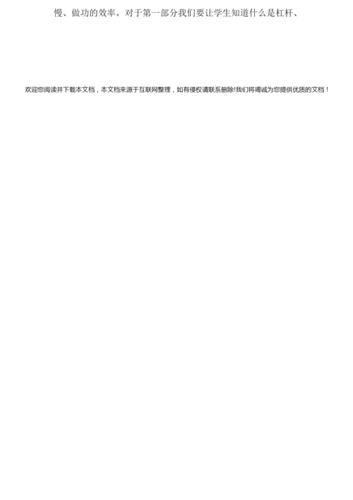 【精品模板】2022年初三物理教学计划095122.docx