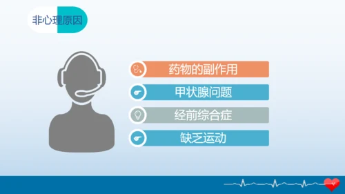 精神卫生日健康教育讲座通用PPT模板