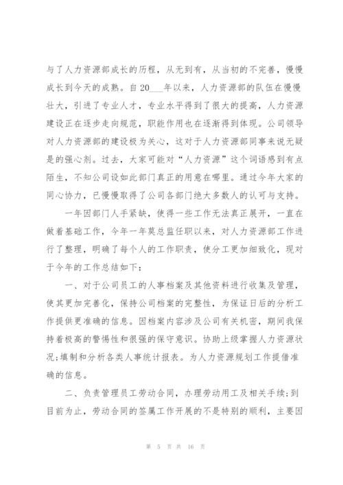 通用的优秀员工年终个人工作总结.docx