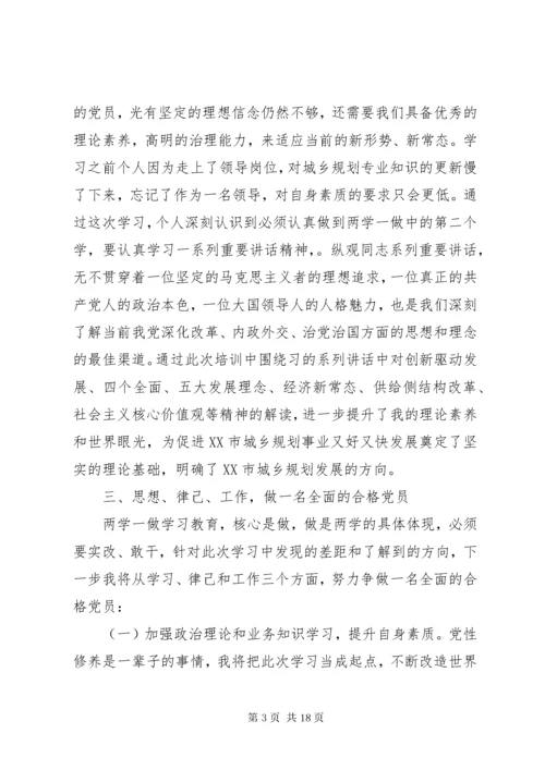 党员干部党性分析材料自我剖析.docx