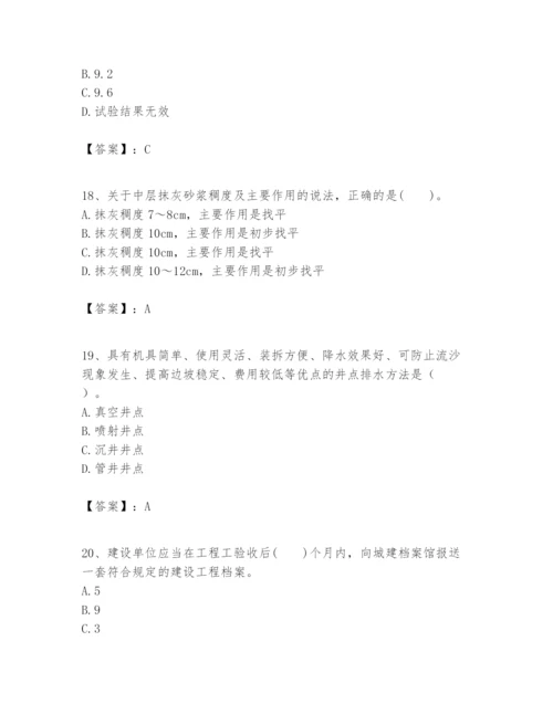 2024年一级建造师之一建建筑工程实务题库精品【综合题】.docx