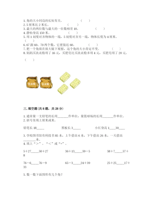 2022人教版二年级上册数学期中测试卷含答案【b卷】.docx