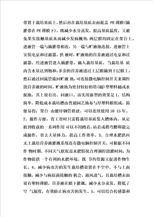 一种基质栽培槽装置的制作方法