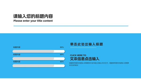简约风蓝色数据企业入职培训PPT模板