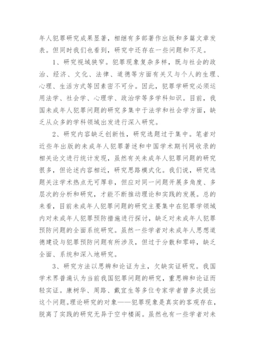 论文开题报告目录格式.docx