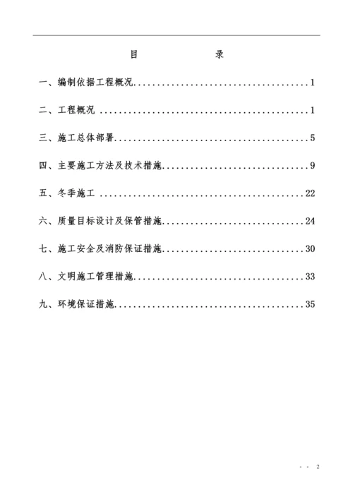 排水工程雨污水管道施工方案.docx