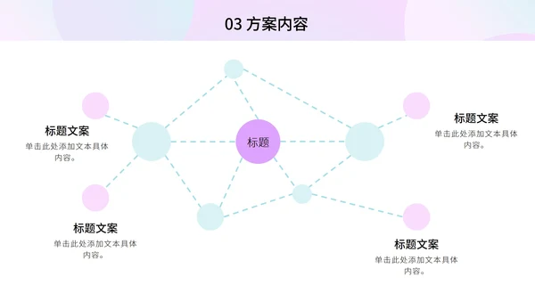 粉紫多彩羽毛球奥运PPT模板