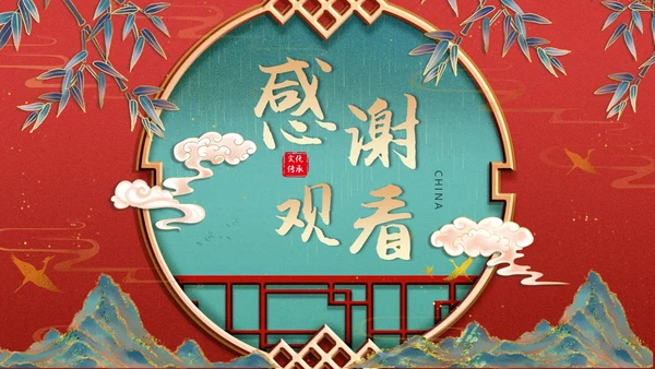 红色国潮中国风PPT模板