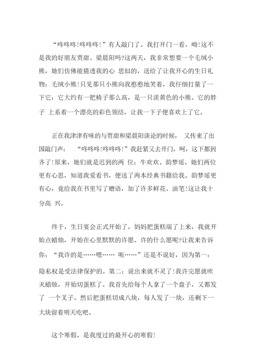 有关周记高中生寒假3篇.docx