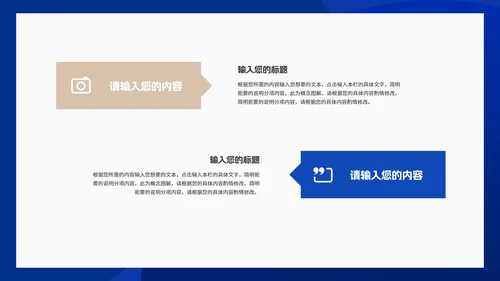 简约蓝色几何风公司新年工作计划PPT模板