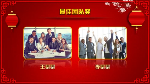 公司年会活动抽奖誓师表彰大会通用PPT模板
