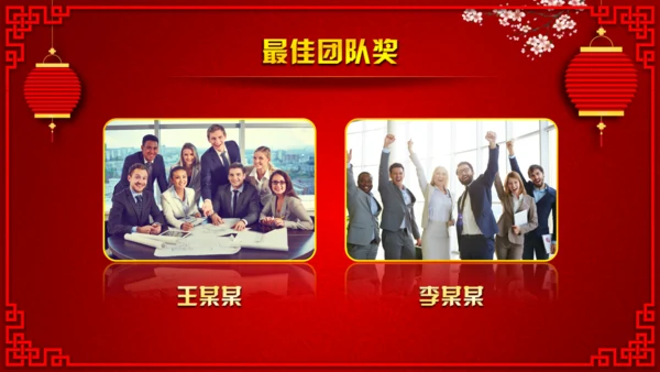 公司年会活动抽奖誓师表彰大会通用PPT模板
