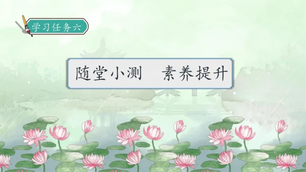 【核心素养】部编版语文二年级下册-15. 古诗二首 第1课时（课件）
