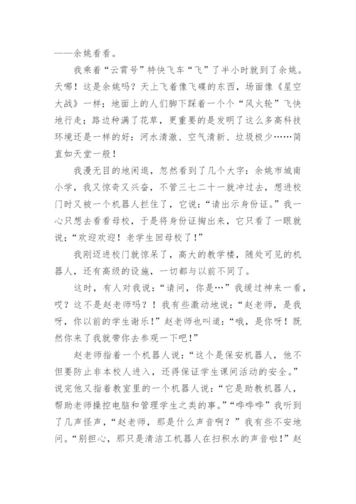 十年后的校园作文_3.docx