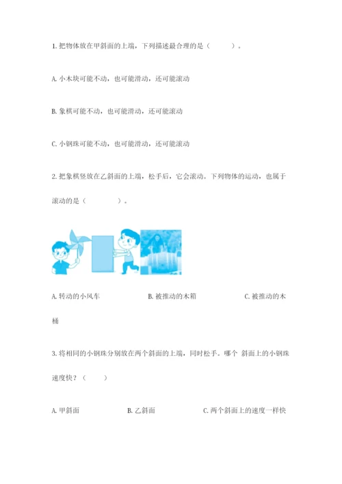 教科版科学三年级下册 期末测试卷含答案【培优b卷】.docx
