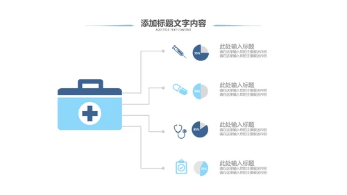 蓝色大气医学医疗大脑研究报告ppt动态模板