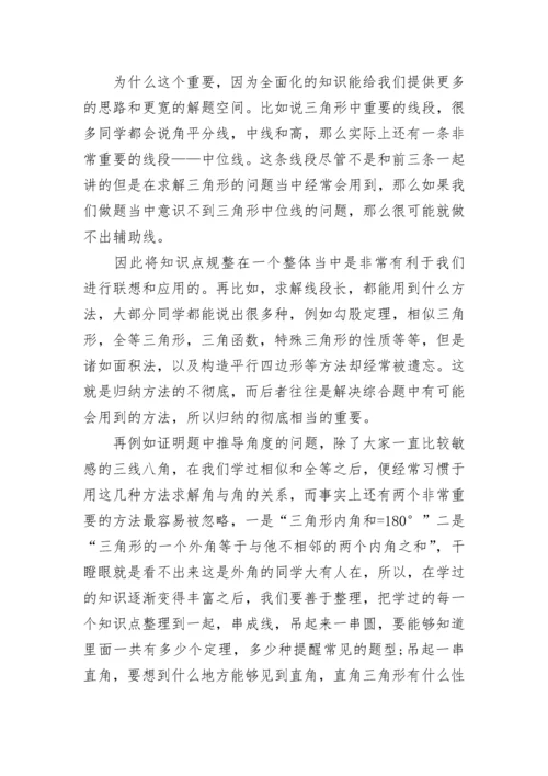 最新初三数学备考复习计划.docx