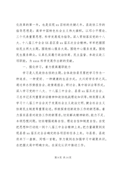 县常务委员会年度工作报告.docx