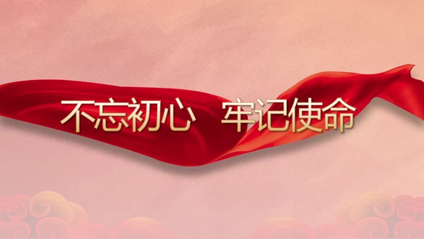 中国共产党的光辉历程红色传承教育活动PPT