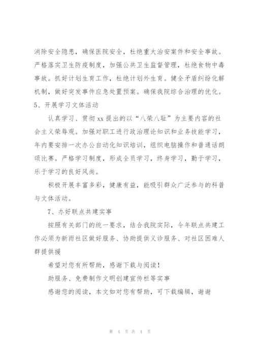 20XX年文明建设下半年工作计划范文.docx