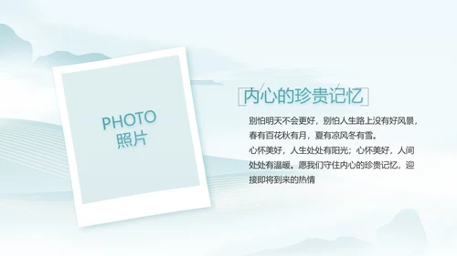 蓝色中国风春天春季旅游电子相册PPT