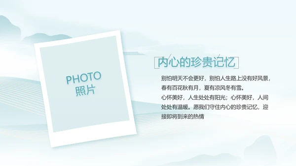 蓝色中国风春天春季旅游电子相册PPT