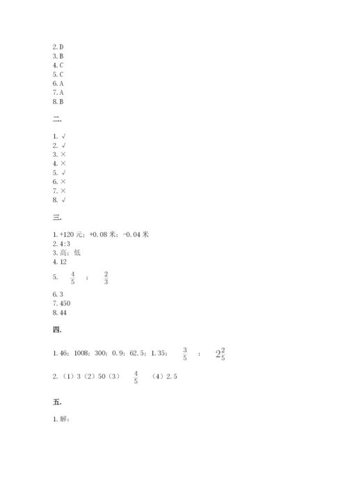 小学六年级数学期末自测题【模拟题】.docx