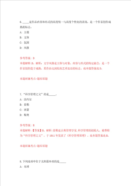 2022江苏南京航空航天大学金城学院公开招聘1人党群工作部模拟考试练习卷及答案第1卷